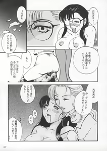 Page 166 of Misty Moon Metropolis IX - preview thumbnail