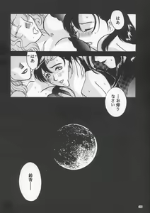 Page 185 of Misty Moon Metropolis IX - preview thumbnail