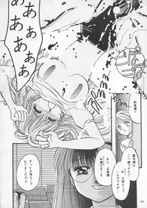 Page 197 of Misty Moon Metropolis IX - preview thumbnail
