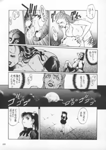 Page 218 of Misty Moon Metropolis IX - preview thumbnail