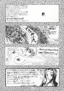 Page 238 of Misty Moon Metropolis IX - preview thumbnail