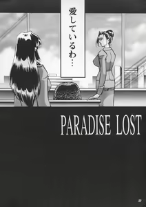 Page 25 of Misty Moon Metropolis IX - preview thumbnail