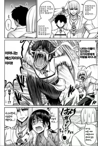 Page 3 of Oyako Nakayoku | 부모와 자식은 사이좋게 - preview thumbnail