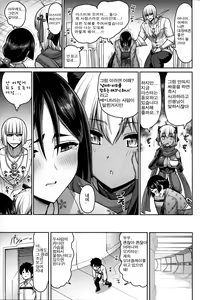 Page 4 of Oyako Nakayoku | 부모와 자식은 사이좋게 - preview thumbnail