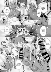 Page 27 of Deli Succu!! vol. 3.0 ~Succubus no Harem ni Gyaku Delivery Sarete Shiboritsukusareta Repo~ | 딜리☆서큐!! vol3.0 - preview thumbnail
