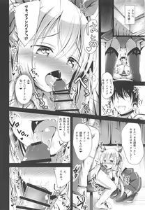 Page 11 of Watashi no Darling - preview thumbnail