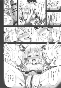 Page 15 of Watashi no Darling - preview thumbnail