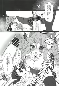 Page 17 of JK Tamamo-chan to Ichaicha Suru Hon. - preview thumbnail