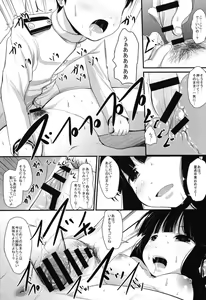 Page 13 of Kitakami-san to - preview thumbnail