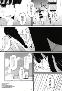 Page 17 of Kitakami-san to - preview thumbnail
