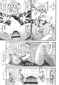 Page 16 of Gensoukyou Ero Nouryoku-ka Ihen V Yousei Dairankou - preview thumbnail