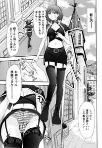 Page 119 of COMIC Masyo 2009-09 - preview thumbnail