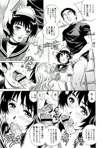 Page 149 of COMIC Masyo 2009-09 - preview thumbnail