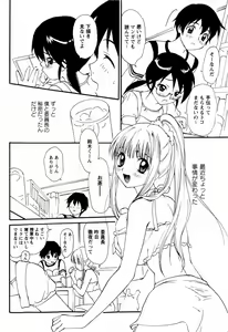 Page 234 of COMIC Masyo 2009-09 - preview thumbnail