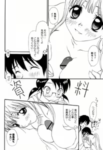 Page 238 of COMIC Masyo 2009-09 - preview thumbnail