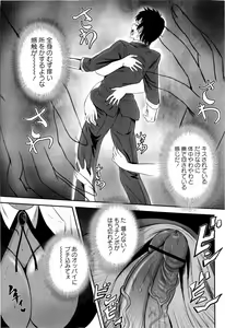 Page 25 of COMIC Masyo 2009-09 - preview thumbnail