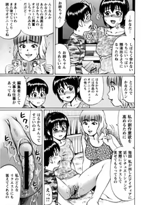 Page 49 of COMIC Masyo 2009-09 - preview thumbnail