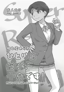 Ai mo Kawarazu Hitorime dake de Juubun desu! — hentai manga cover on Fhentai