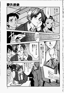 Page 3 of Shake Down!! - preview thumbnail