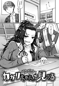 Page 104 of Himawari Kanojo - Sunflower Baby - preview thumbnail