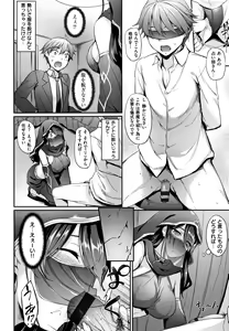 Page 129 of Himawari Kanojo - Sunflower Baby - preview thumbnail