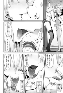 Page 149 of Himawari Kanojo - Sunflower Baby - preview thumbnail