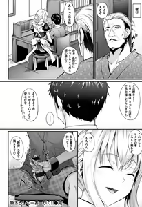 Page 163 of Himawari Kanojo - Sunflower Baby - preview thumbnail
