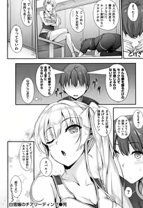 Page 23 of Himawari Kanojo - Sunflower Baby - preview thumbnail