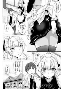 Page 37 of Himawari Kanojo - Sunflower Baby - preview thumbnail