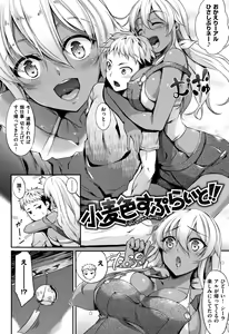 Page 39 of Himawari Kanojo - Sunflower Baby - preview thumbnail