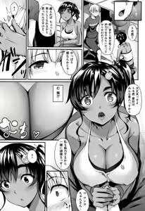 Page 88 of Himawari Kanojo - Sunflower Baby - preview thumbnail