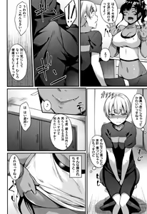 Page 89 of Himawari Kanojo - Sunflower Baby - preview thumbnail