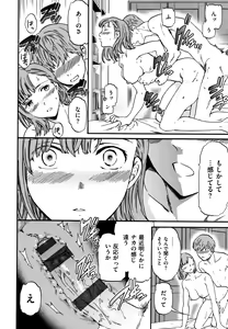 Page 109 of Koko ga Kimi no Katachi - preview thumbnail