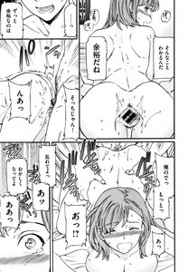 Page 110 of Koko ga Kimi no Katachi - preview thumbnail