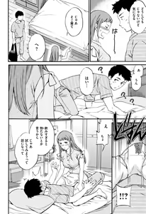 Page 11 of Koko ga Kimi no Katachi - preview thumbnail