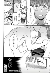 Page 113 of Koko ga Kimi no Katachi - preview thumbnail