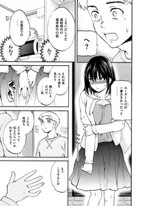 Page 120 of Koko ga Kimi no Katachi - preview thumbnail