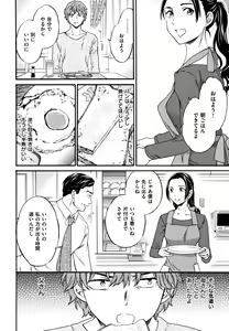 Page 169 of Koko ga Kimi no Katachi - preview thumbnail
