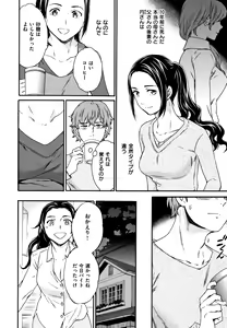 Page 170 of Koko ga Kimi no Katachi - preview thumbnail