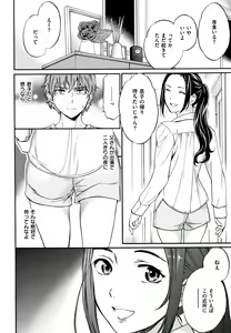 Page 171 of Koko ga Kimi no Katachi - preview thumbnail