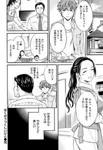 Page 185 of Koko ga Kimi no Katachi - preview thumbnail