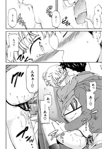 Page 53 of Koko ga Kimi no Katachi - preview thumbnail