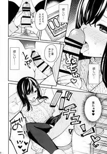 Page 12 of Itomusubi Vol. 2 - preview thumbnail