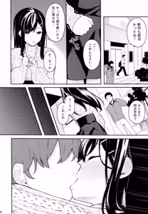 Page 18 of Itomusubi Vol. 2 - preview thumbnail