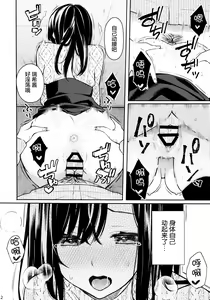 Page 15 of Itomusubi Vol. 2 - preview thumbnail