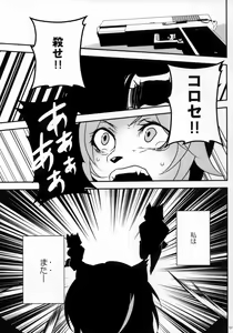 Page 101 of Kimi ga Nozomu Eien - preview thumbnail