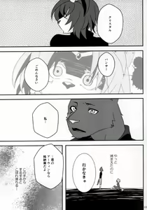 Page 103 of Kimi ga Nozomu Eien - preview thumbnail