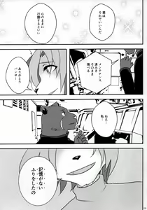 Page 105 of Kimi ga Nozomu Eien - preview thumbnail