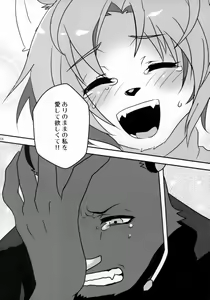 Page 106 of Kimi ga Nozomu Eien - preview thumbnail