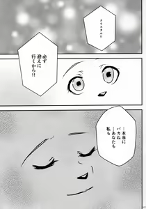 Page 107 of Kimi ga Nozomu Eien - preview thumbnail